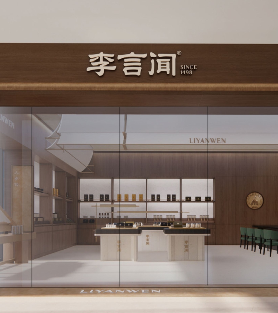 李言闻品牌店