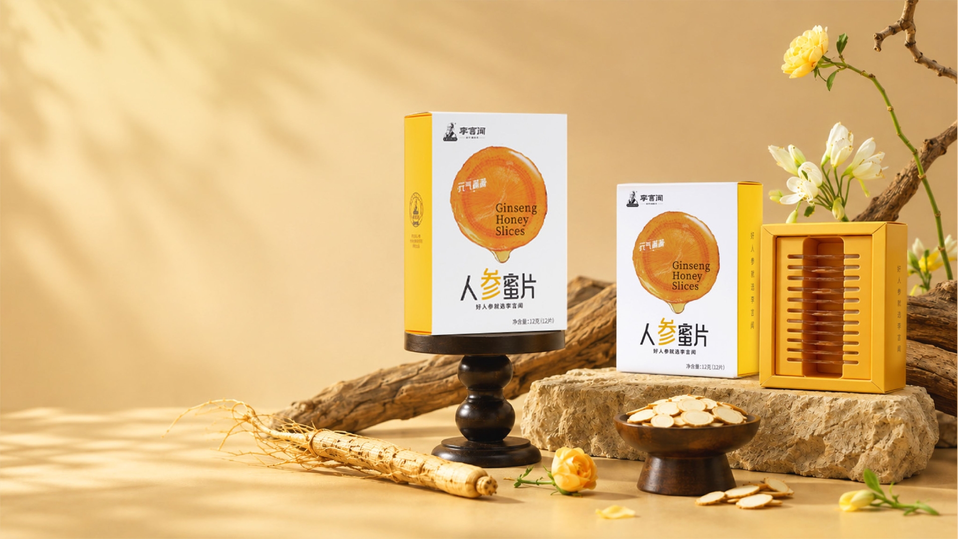 李言闻人参蜜片礼盒与人参