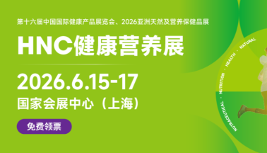 李言闻与您相约HNC展